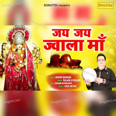 Ved Image