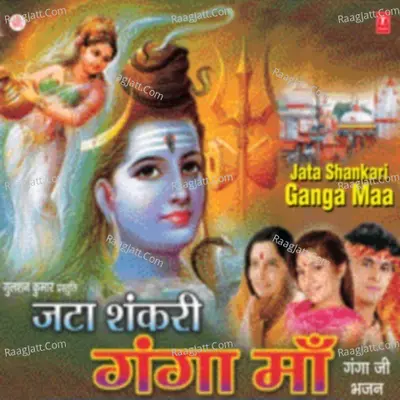 Jata Shankari Ganga Maa Poster