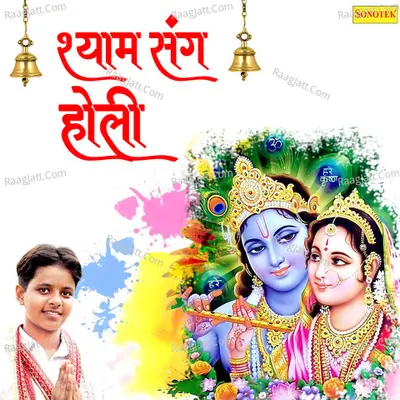 Shyam Sang Holi Cover