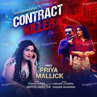 Contract Killer Poster