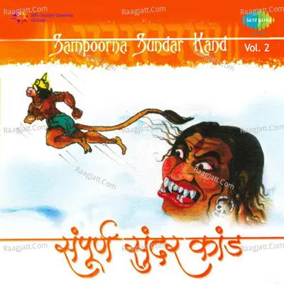 Sampoorna Sundar Kand - Nitin Mukesh Vol 2 - Mitalee
