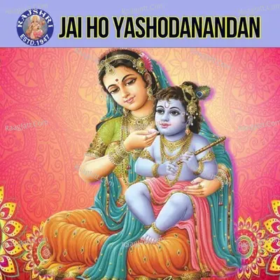 Jai Ho Yashodanandan - Sanjivani