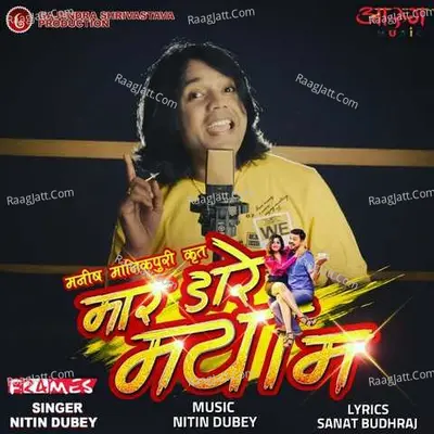 Mar Dare Maya Ma Cover