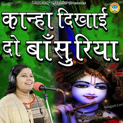 Kanha Dikhai Do Bansuriya