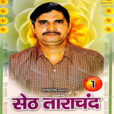 Seth Tarachand Vol 1 - Karampal Sharma