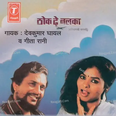 Thok De Nalka Poster