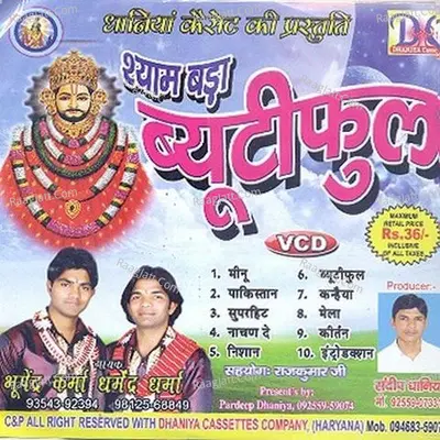 Shyam Bada Beautiful - Dharma