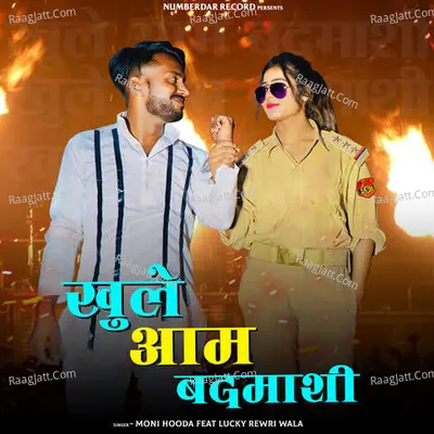 Lucky Rewri Wala Image