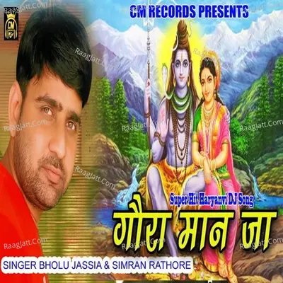 Gora Man Ja Cover