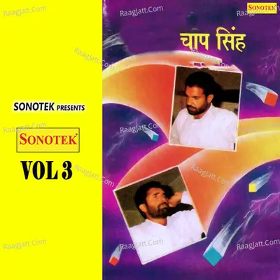Chaap Shing Vol 3 - Paleram Dahiya
