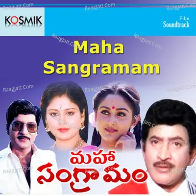 Maha Sangraa Mam - S. P. Balasubrahmanyam