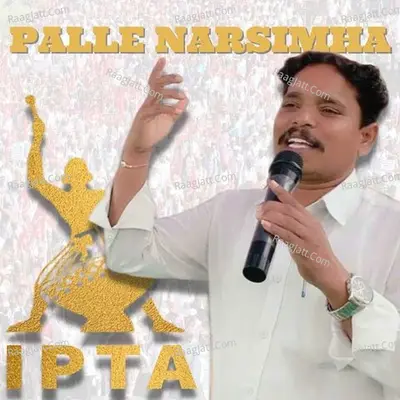 Palle Narsimha, Vol. 1 Poster