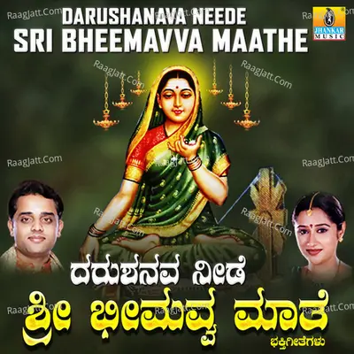 Darushanava Neede Sri Bheemavva Maathe - Ajay Warrier