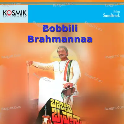 Bobbili Brahmannaa - S. P. Balasubrahmanyam