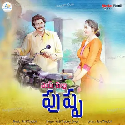 Yey Pilla Pushpa Cover