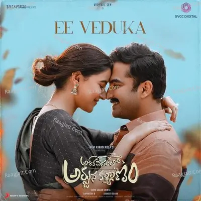 Ee Veduka (From "Ashoka Vanamlo Arjuna Kalyanam")