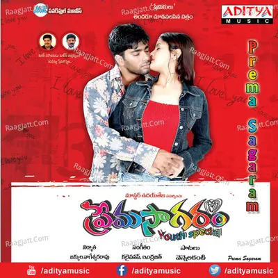 Prema Sagaram - Indrajith
