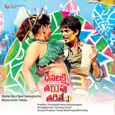 Dhanalakshmi Talupu Tadithey - Bhole Shavali