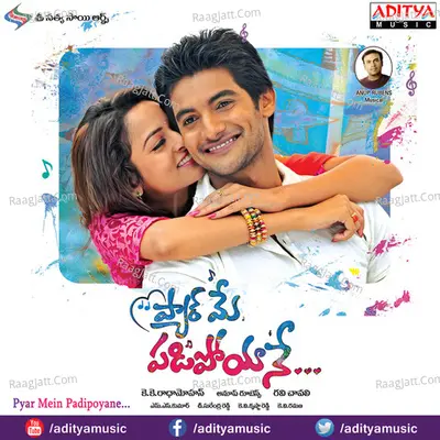 Pyar Mein Padipoyane Poster