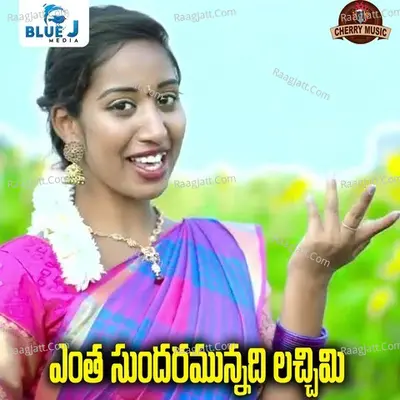 Entha Sundaramunnadi Lachimi Cover