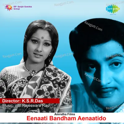 Eenaati Bandham Ye Naatido - S. P. Balasubrahmanyam