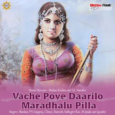 Vache Poye Darilona Maradhalu Pilla - G L Namdev