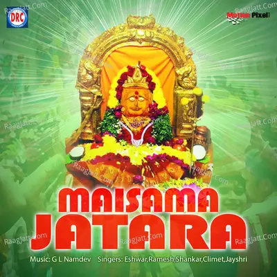 Maisama Jatara - G L Namdev