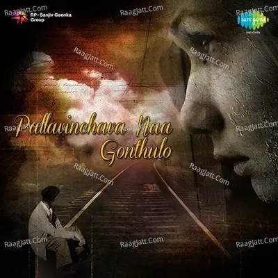 Pallavinchava Naa Gonthulo - S. Janaki