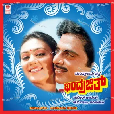 Indrajith - Hamsalekha
