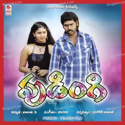 Pudingi - Sagarika