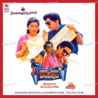 Daagudu Moothala Dhampathyam - Chitra