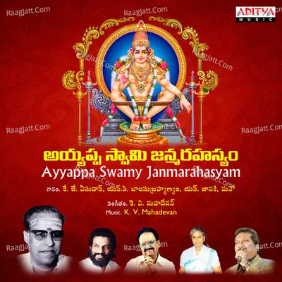 Ayyappa Swamy Janma Rahasyam Poster