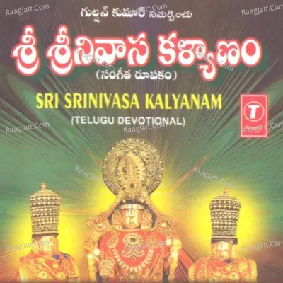Sri Srinivasa Kalyanam - B. Ramana