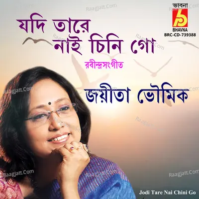 Jayeeta Bhowmick Image