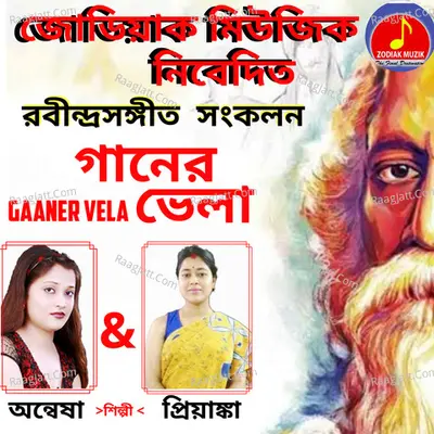 Gaaner Vela - 