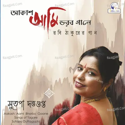 Aakash Aami Bhorbo Gaane - Sutapa Duttagupta