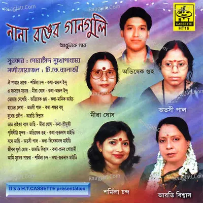 Nana Ranger Ganguli - Gorachand Mukherjee