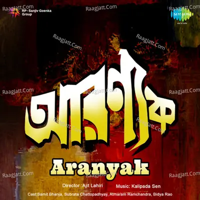 Aranyak - Ashima Bhattacharya