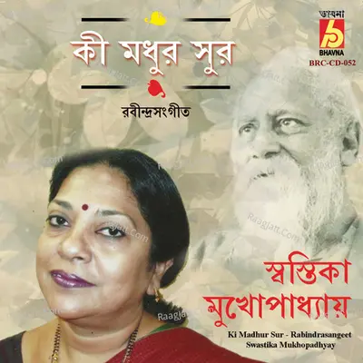 Ki Madhur Sur - 