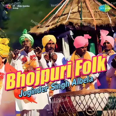 Bhojpuri Folk - Joginder Singh Albela - Joginder Singh