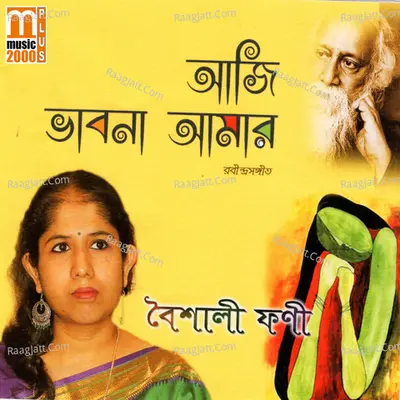 Aaji Bhabna Amar - Boishali Fani
