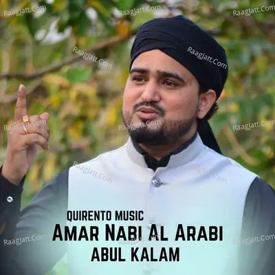 Amar Nabi Al Arabi Cover