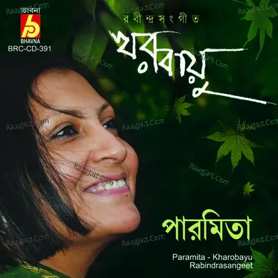 Kharubayu - Paramita