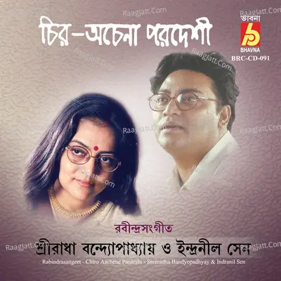 Chiro-Aachena Pardeshi Poster