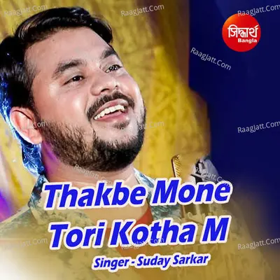 Suday Sarkar Image
