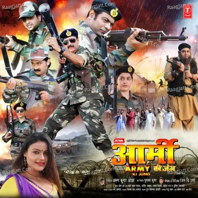 Army Ki Jung Poster