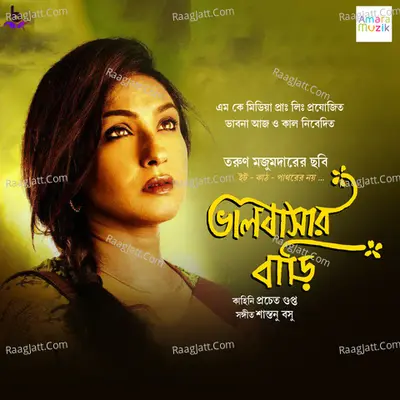 Bhalobashar Bari (Original Motion Picture Soundtrack) - 