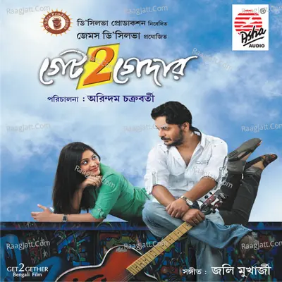 Get 2 Gather Poster
