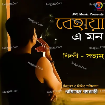 Satyaam