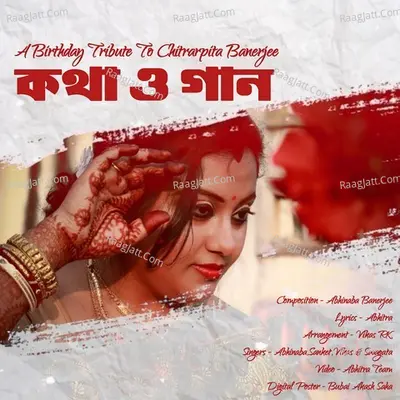 Sanket Das Image